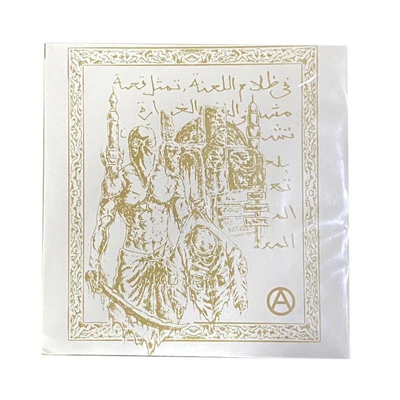 Alternative view of Wafaq - "Liberation Corpse 7" Yellow
