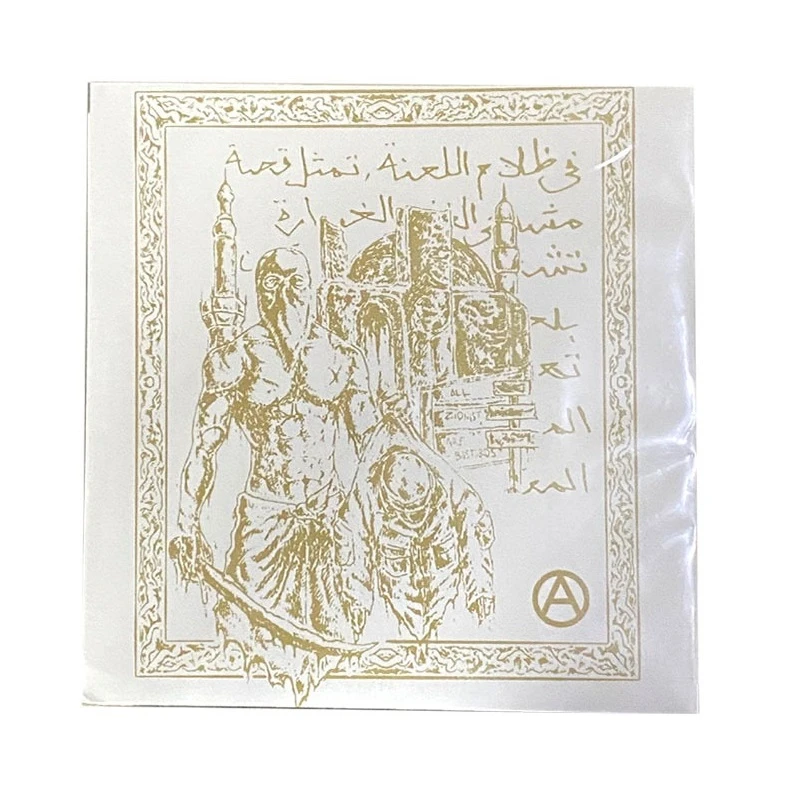 Wafaq - "Liberation Corpse 7" Yellow